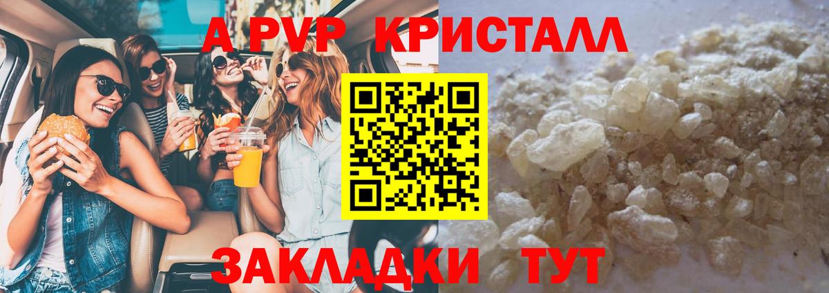 Alpha PVP СК КРИС  A PVP мука  Орехово-Зуево  Альфа ПВП Соль  Вход с VPN 