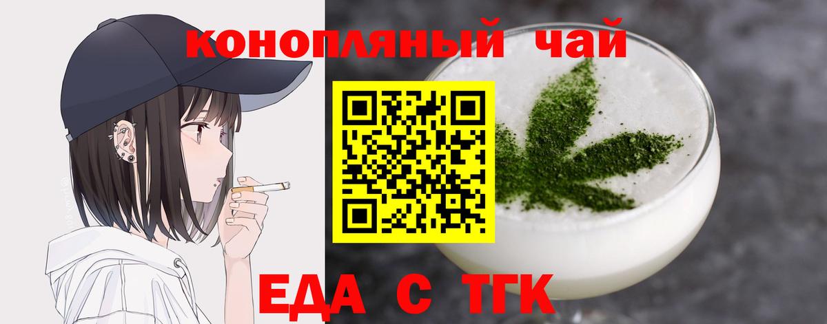 Печенье с ТГК марихуана  Вход с VPN  Орехово-Зуево 