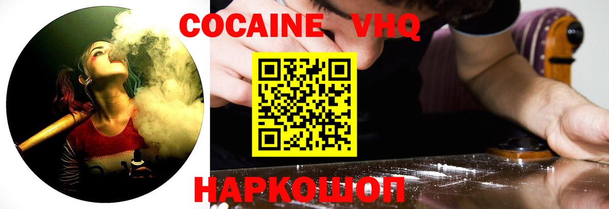 COCAIN Fish Scale  КОКАИН VHQ  Вход с VPN  Орехово-Зуево 