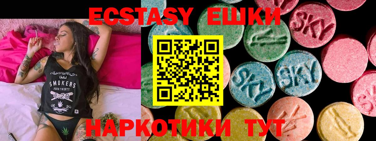 закладка  Ecstasy  Орехово-Зуево  Вход с VPN  Экстази 250 мг 