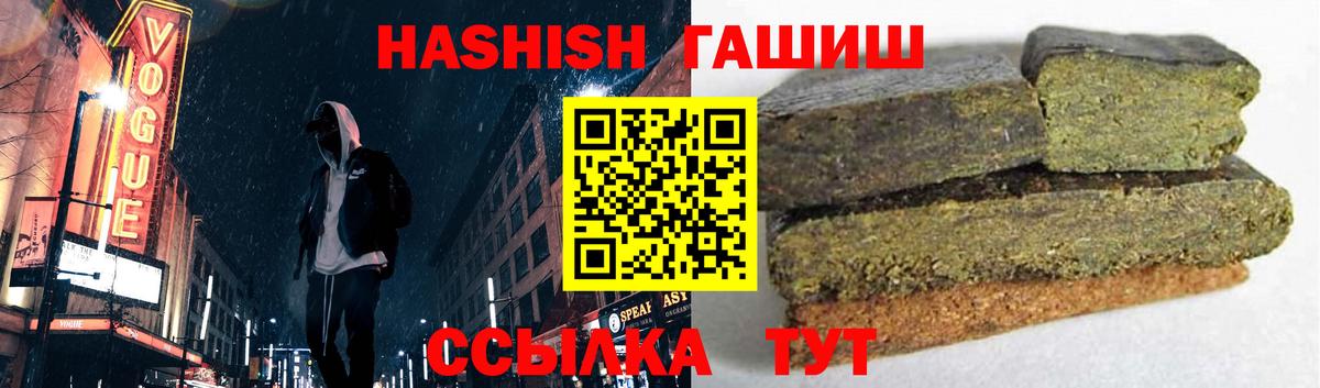 Гашиш hashish Орехово-Зуево