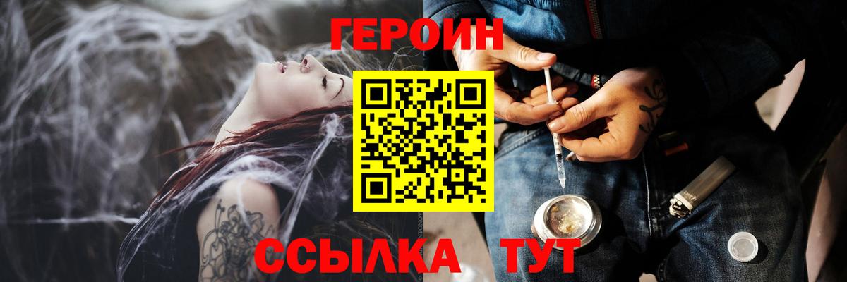 Орехово-Зуево  ГЕРОИН  Вход с VPN  ГЕРОИН гречка 