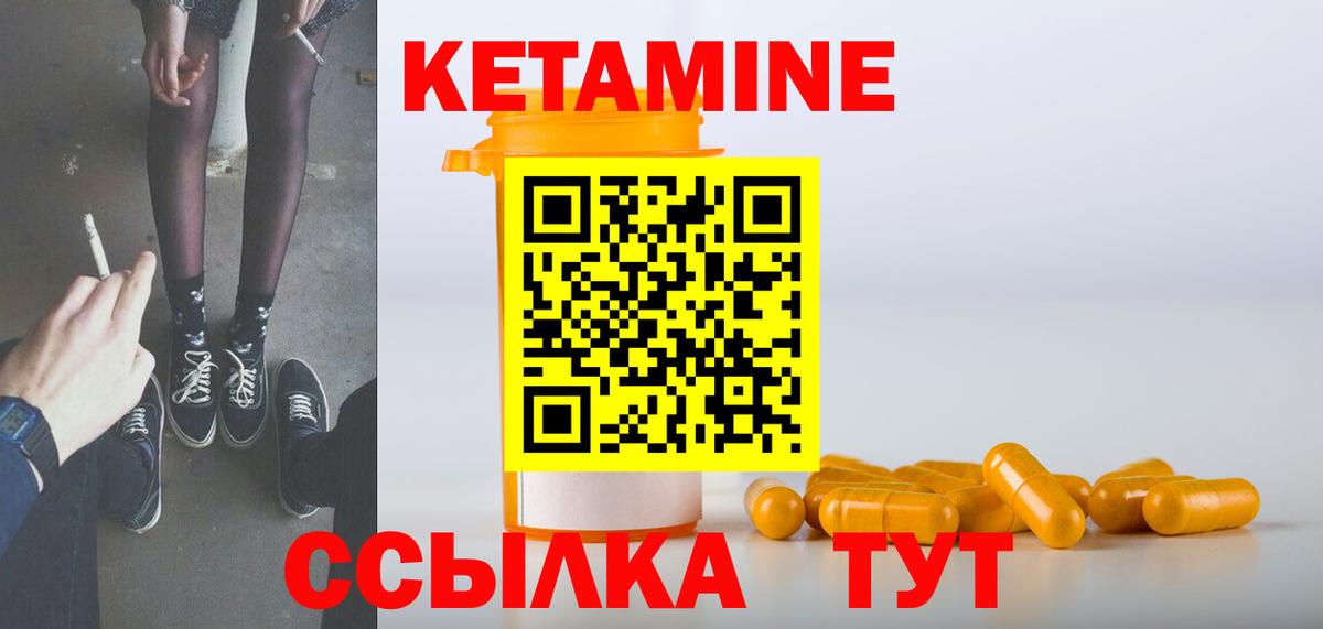 Орехово-Зуево  Кетамин VHQ  Вход с VPN 