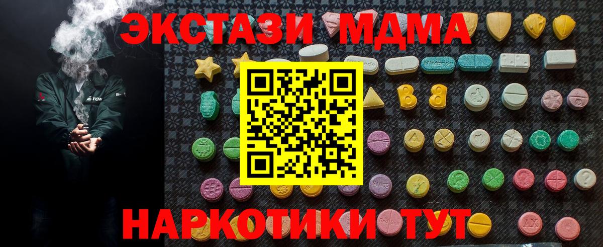 МДМА  МДМА VHQ  Орехово-Зуево  Вход с VPN  MDMA молли 