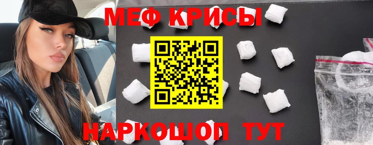 Меф кристаллы Орехово-Зуево