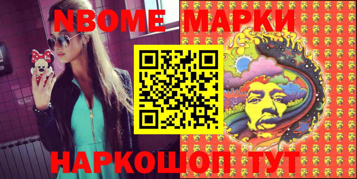 Марки N-bome 1,5мг  Вход с VPN  Марки N-bome 1,5мг  Орехово-Зуево 