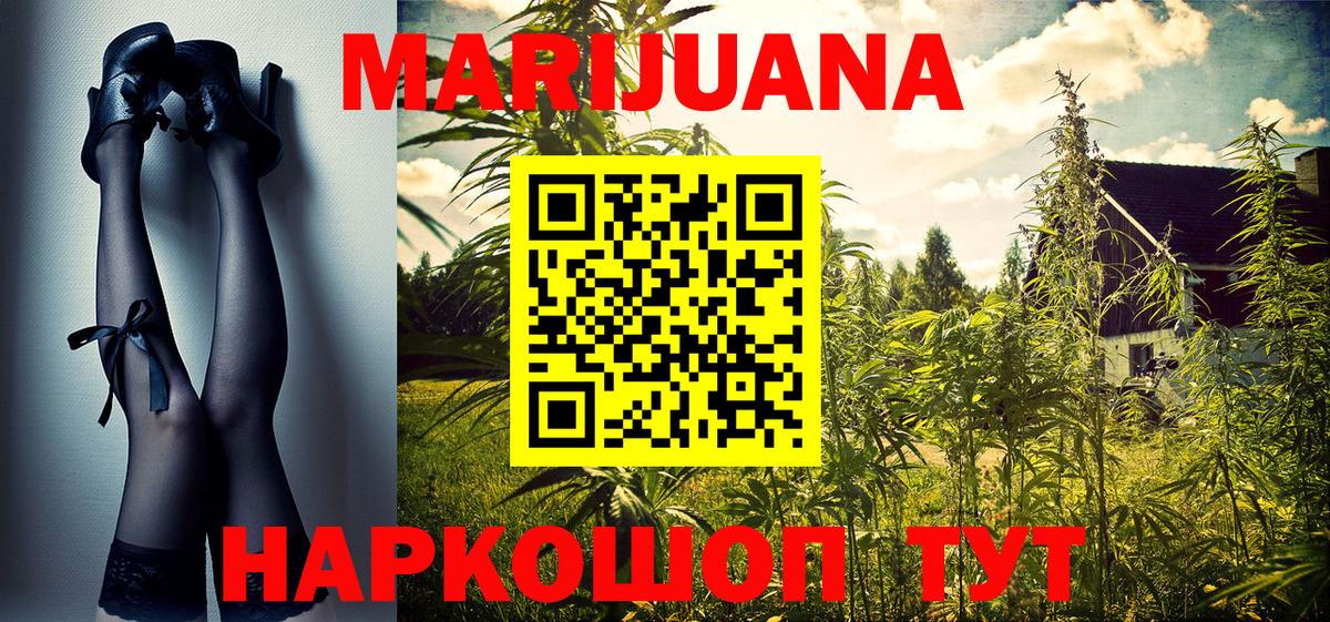 Канабис SATIVA & INDICA Орехово-Зуево